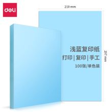 国产 A4 得力 A4彩色卡纸 100张/包 单位：包 (单位：包)