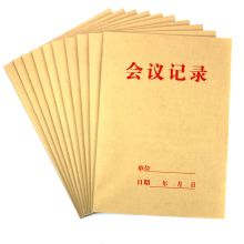 国产 16K 牛皮会议记录本  黄色（单位：本）
