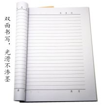 国产  16K 牛皮记录本  黄色（单位：本）