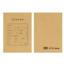 惠朗 DZA4-300 300套/箱定制A4竖版凭证封面 黄色(单位：箱）