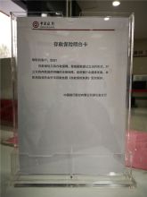 国产 台卡 220*300mm 中行定制双层三格台卡 （单位：个）