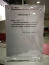 国产 台卡 220*300mm 中行定制单层台卡 （单位：个）