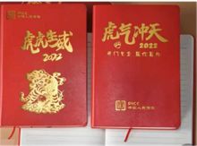 国产 开门红日记本（单位：本）