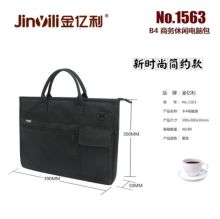 金亿利 NO.1563 手提商务公务包（单位：个）