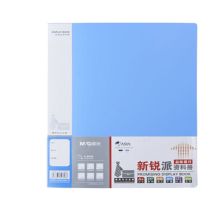 晨光 ADM95096B 新锐派资料册 A4 30页 蓝色（单位：个）