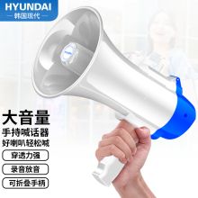 现代 MK-09A 扩音器（单位：个）
