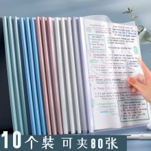 金值 JK6039 10只彩色A4水滴形透明抽杆文件夹（单位：套）