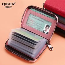QIGER W6179 7*10cm 风琴式卡包（单位：个）