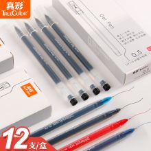 真彩 水笔 GP118 0.5mm 12支/盒（单位：盒）