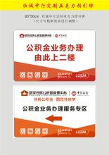 国产 80*50cm 欣诚中行定制亚克力指引牌 彩色（单位：块）
