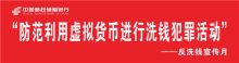 国产 定制 3*0.8M 布标 反洗钱宣传横幅 彩色(单位:条)