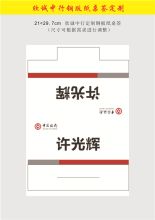 国产 21*29.7cm 欣诚中行定制铜版纸桌签 彩色（单位：个）