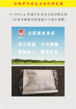 国产 14.8*21cm 欣诚中行定制亚克力标识牌 彩色（单位：块）
