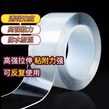京惠思创 JH7033 无痕纳米双面胶带 30mm*3m（单位：卷）