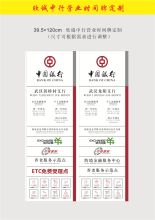 国产 39.5*120cm 欣诚中行定制营业时间牌 彩色（单位：块）