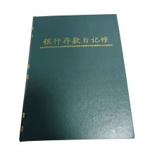 国产 16K 银行存款日记账本（单位：本）