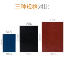 得力 22225 皮面笔记本 红色 25K（单位：本）