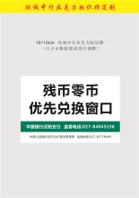 国产 15*10cm 欣诚中行定制亚克力标识牌 彩色（单位：块）