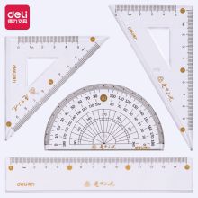 得力 79525 尺规套装（单位：套）