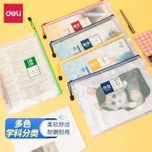 得力(deli) 33124 A4科目分类拉链袋防水笔袋 透明网格文件资料收纳袋 5只装 透明（单位：包）