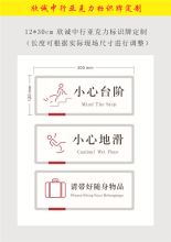 国产 12*30cm 欣诚中行定制中行亚克力标识牌 彩色（单位：块）