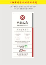 国产 39.5*84cm 欣诚中行定制营业时间牌 彩色（单位：块）