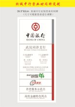 国产 39.5*92cm 欣诚中行定制营业时间牌 彩色（单位：块）