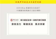 国产 243*120cm 欣诚中行定制汉阳四楼会议室水晶字亚克力展板 彩色（单位：块）