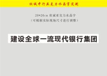 国产 20*20cm 欣诚中行定制汉阳营业部中文亚克力水晶字 彩色（单位：个）