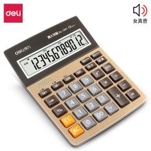 得力 DL-1541A 12位大屏幕语音计算器 闹钟日历功能语音计算机 金色（单位：个）