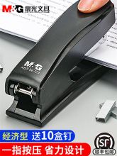晨光 ABS92722 12号省力订书机（单位：台）