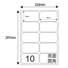 天章（TANGO） 96*56mm 不干胶标签贴纸 10枚/张 80张/包（单位：包）