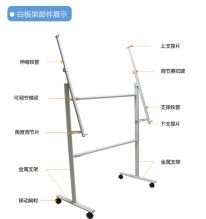 国产 白板架 适用：90*120cm白板 （单位：个）