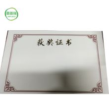 嘉普瑞  定制获奖证书内芯B4（单位：张）