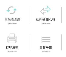 国产 不干胶防水标签纸80mm*60mm 蓝色（单位：卷）