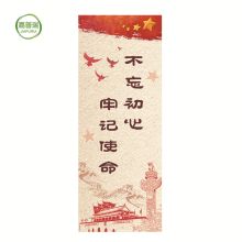 嘉普瑞 定制书签（单位：张）