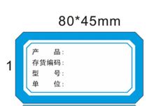 国产 定制印刷档案箱标签 卡片 插卡80*45 5000张（单位：批）