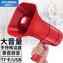 现代 MK-16L 扩音器喊话器录音蓝牙大喇叭扬声器户外手持宣传可充电大声公便携式小喇叭扬声器（单位：个）