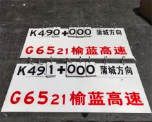 瑞道 RD-ZHP  桩号牌 临时桩号 可变换数字  卡片式550*300mm（单位：套）