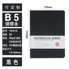 博文1818-16皮面记事本B5 80页 颜色：黑色（单位：本）