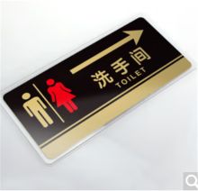 国产 24.5*12CM 定制 男女洗手间标牌厕所门牌指示牌横式贴墙提示牌（单位：组）