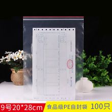 登比 食品自封袋加厚防水PE透明收纳封口胶袋封口袋100只装 （单位：包）