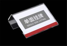 粤优 UT203 20*10cm*3mm厚 单面款亚克力办公桌职位牌  透明 (单位:个)