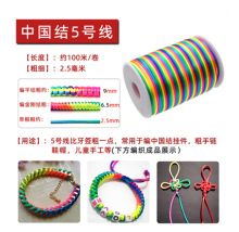 粤优 5号 diy手工编织彩绳 彩色 (单位:卷)