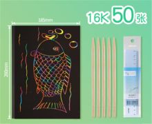 粤优 3424 16K炫彩黑色刮画纸 50张/包 黑色 （单位：包）