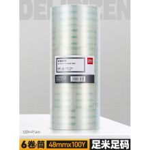 得力 33548 48mm*100Y*50um 透明封箱胶 6卷/筒 透明 (单位:筒）