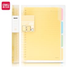 得力(deli) 黄色QHA560甜彩系列A5活页笔记本子活页索引分隔页（单位：本）