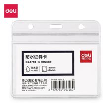 得力(deli)5758 横式防水工作牌证件卡套 透明 100个/盒（单位：盒）