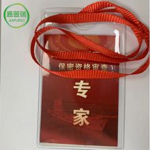 嘉普瑞 定制证件卡 B7 含挂绳、保密文件制作打印费（单位：个）