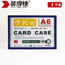 装得快（RBD）磁性硬胶套 A6强磁PVC透明卡K士卡片袋文件管理仓库标识牌货架贴 蓝色（单位：个）